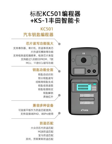 汽车遥控器只能开不能锁怎么回事呀?汽车故障诊断仪能防遥控锁吗-图4 汽车遥控器只能开不能锁怎么回事呀?汽车故障诊断仪能防遥控锁吗-图4