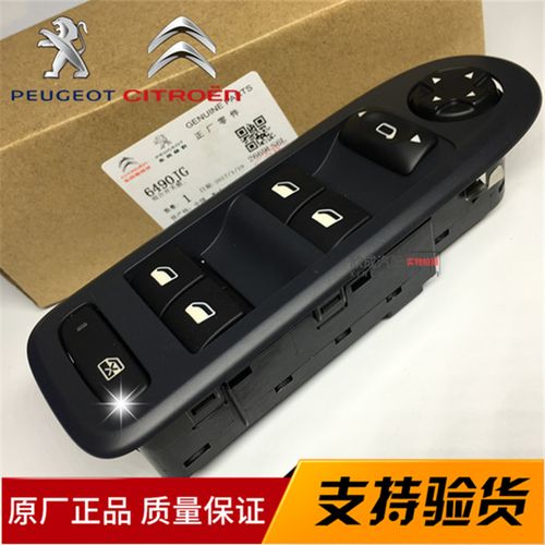 标致408玻璃升降失灵怎样恢复?标志408升降器故障-图2 标致408玻璃升降失灵怎样恢复?标志408升降器故障-图2