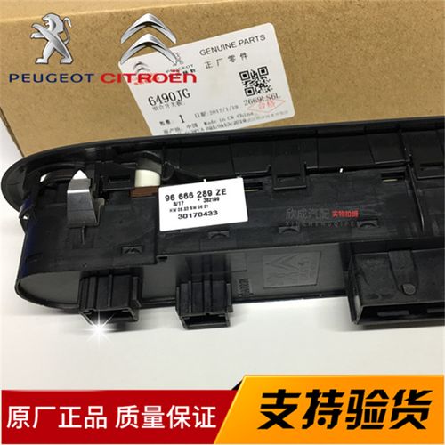 标致408玻璃升降失灵怎样恢复?标志408升降器故障-图4 标致408玻璃升降失灵怎样恢复?标志408升降器故障-图4