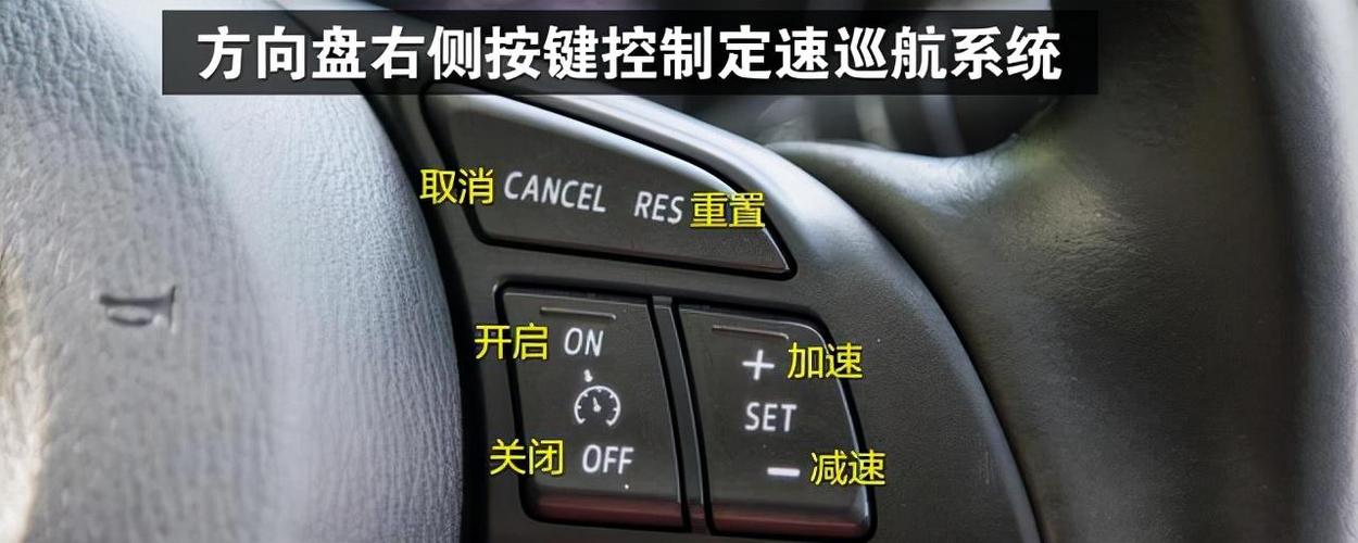 定速巡航灯亮了怎么关闭？巡航定速灯亮什么故障-图4