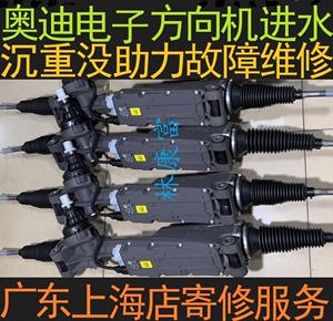 奥迪a6l转向锁故障不能启动维修方法?A6转向机故障原因-图4 奥迪a6l转向锁故障不能启动维修方法?A6转向机故障原因-图4