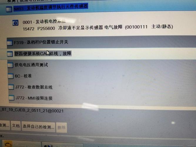 节温器故障代码?节温器坏故障码-图3 节温器故障代码?节温器坏故障码-图3