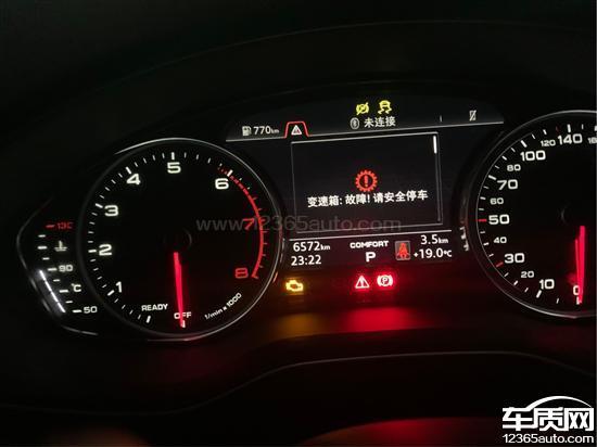 奥迪a4l提示变速箱故障无法启动?奥迪a4变速箱要是坏了亮故障灯么-图3 奥迪a4l提示变速箱故障无法启动?奥迪a4变速箱要是坏了亮故障灯么-图3