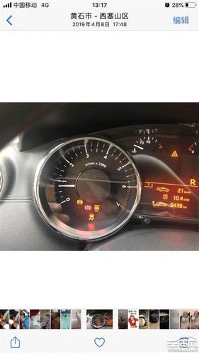 标致4008报转向助力系统故障?标致 助力转向故障-图4 标致4008报转向助力系统故障?标致 助力转向故障-图4