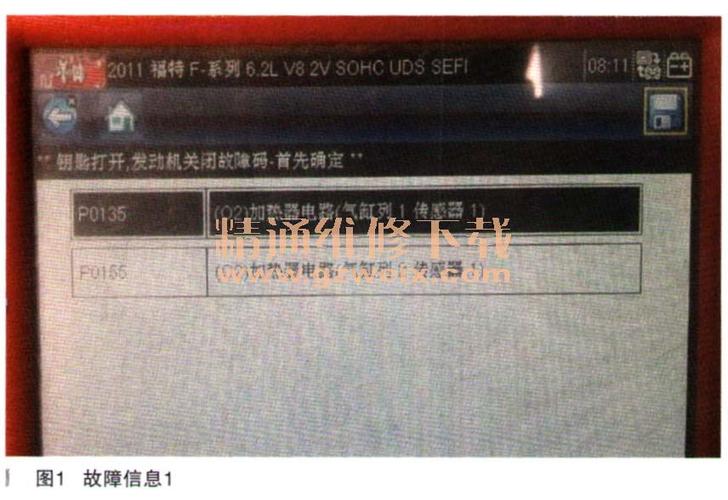 丰田u0100故障码怎么维修？中国丰田 故障码 P0100-图2