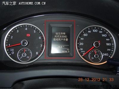 途观机油温度传感器坏了的现象？途观机油油温故障-图3