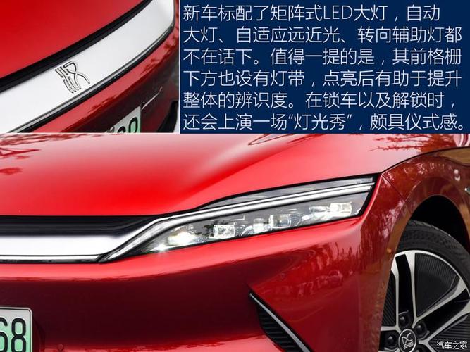 比亚迪汉的仪表盘变红了怎么办?比亚迪仪表盘红色显示H故障灯亮-图3 比亚迪汉的仪表盘变红了怎么办?比亚迪仪表盘红色显示H故障灯亮-图3