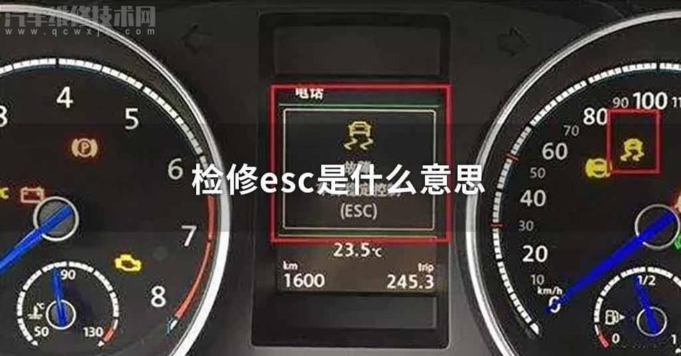 大众车显示esc故障后又消失?大众车esc故障灯亮怎么解决-图2 大众车显示esc故障后又消失?大众车esc故障灯亮怎么解决-图2