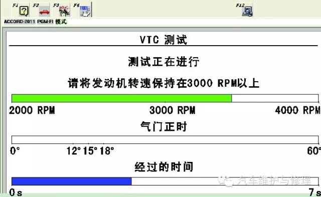 雅阁vtc系统故障怎么解决?2007年雅阁vtc高级故障-图2 雅阁vtc系统故障怎么解决?2007年雅阁vtc高级故障-图2