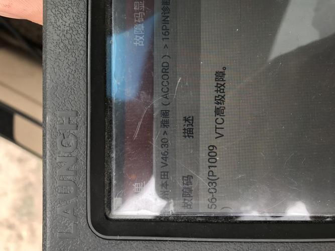 本田雅阁十代vtc系统故障?七代雅阁vtc高级故障-图4 本田雅阁十代vtc系统故障?七代雅阁vtc高级故障-图4