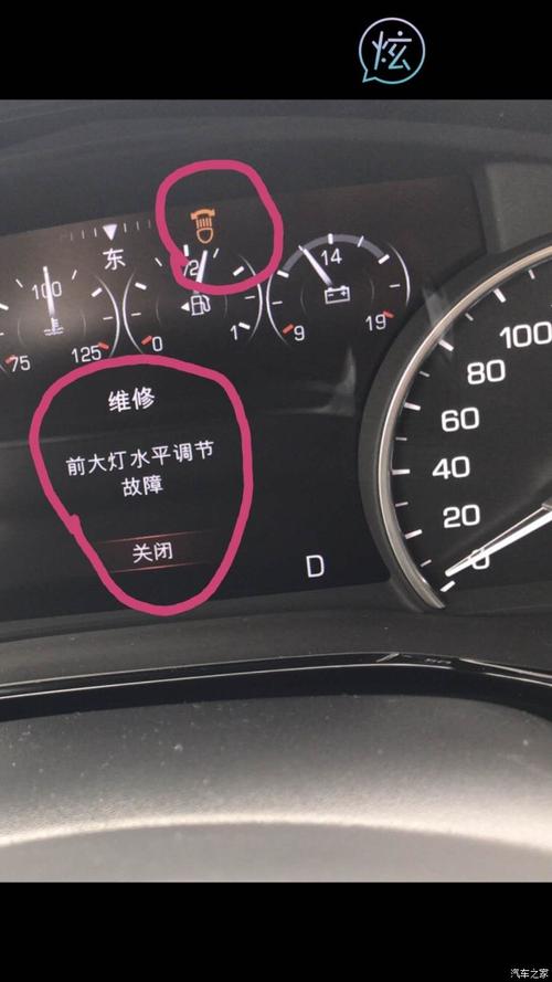 17款凯迪拉克xts大灯高低怎么调?凯迪拉克xts前大灯水平调节故障-图2 17款凯迪拉克xts大灯高低怎么调?凯迪拉克xts前大灯水平调节故障-图2