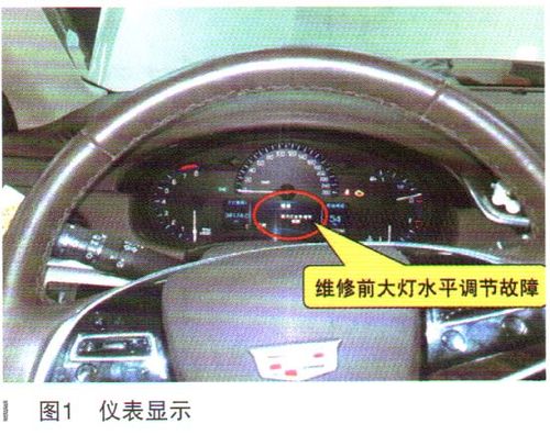 17款凯迪拉克xts大灯高低怎么调?凯迪拉克xts前大灯水平调节故障-图3 17款凯迪拉克xts大灯高低怎么调?凯迪拉克xts前大灯水平调节故障-图3