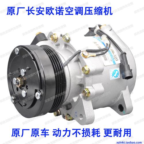 长安欧诺的空调一般哪里容易漏氟,压缩不工作?长安欧诺汽车空调故障-图2 长安欧诺的空调一般哪里容易漏氟,压缩不工作?长安欧诺汽车空调故障-图2