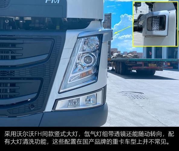 400英里多少公里?沃尔沃卡车fm400电脑故障码-图3 400英里多少公里?沃尔沃卡车fm400电脑故障码-图3