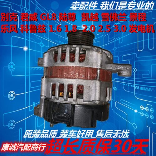 别克发电机L端子电路是什么原因?gl8充电故障 发电机l端电路-图4 别克发电机L端子电路是什么原因?gl8充电故障 发电机l端电路-图4