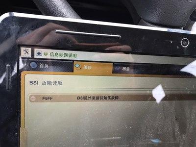 标致307bsi在什么地方?标志307故障bsi-图3 标致307bsi在什么地方?标志307故障bsi-图3