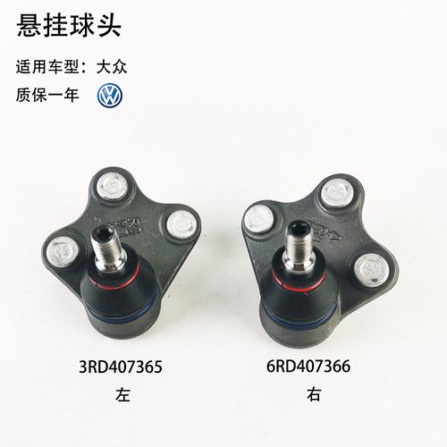 一汽大众速腾到四s店,师傅说前悬下摆上的两个球头有点裂纹,要更换,材料和工时费900多,可以换吗?速腾转向故障价格-图2 一汽大众速腾到四s店,师傅说前悬下摆上的两个球头有点裂纹,要更换,材料和工时费900多,可以换吗?速腾转向故障价格-图2