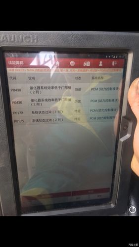 锐志防盗解除方法？锐志 断电 故障码-图2
