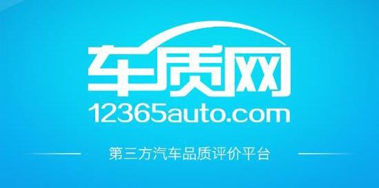 车质网可靠吗？车辆故障在车质网投诉有什么用-图2
