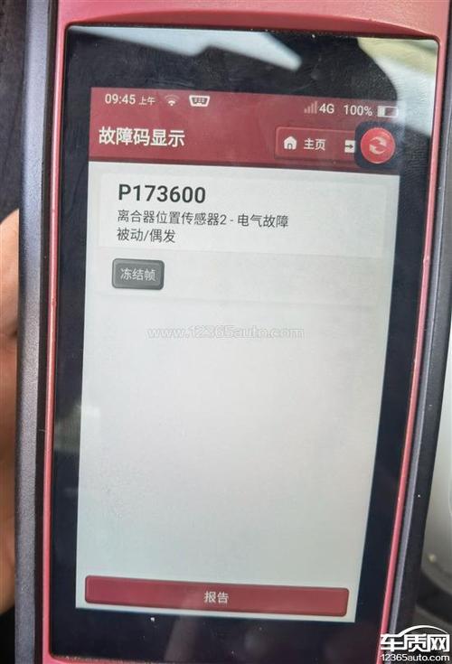 车质网可靠吗？车辆故障在车质网投诉有什么用-图3