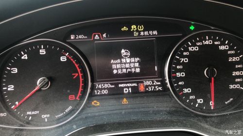 奥迪a4报驾驶系统故障?奥迪a4l系统故障请联系-图2 奥迪a4报驾驶系统故障?奥迪a4l系统故障请联系-图2