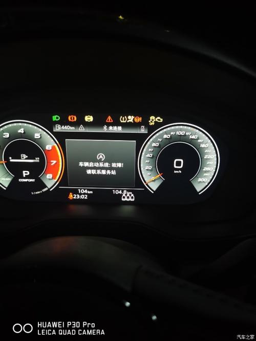 奥迪a4报驾驶系统故障?奥迪a4l系统故障请联系-图3 奥迪a4报驾驶系统故障?奥迪a4l系统故障请联系-图3