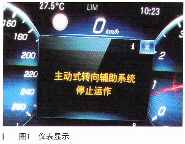奔驰e300仪表显示助力转向故障?奔驰动力转向故障维修-图2 奔驰e300仪表显示助力转向故障?奔驰动力转向故障维修-图2