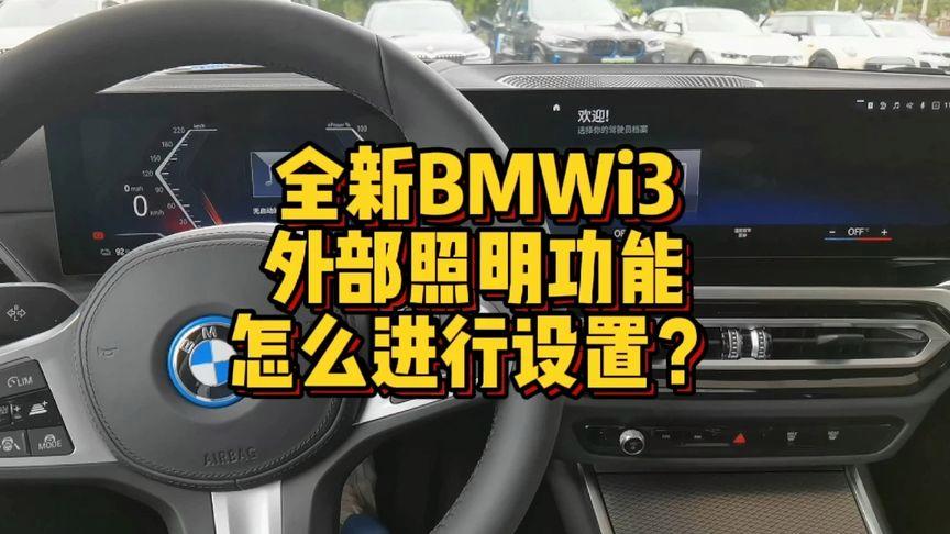 宝马7系换灯泡后所有灯都不亮?宝马外部照明灯泡全好却显示故障灯-图3 宝马7系换灯泡后所有灯都不亮?宝马外部照明灯泡全好却显示故障灯-图3