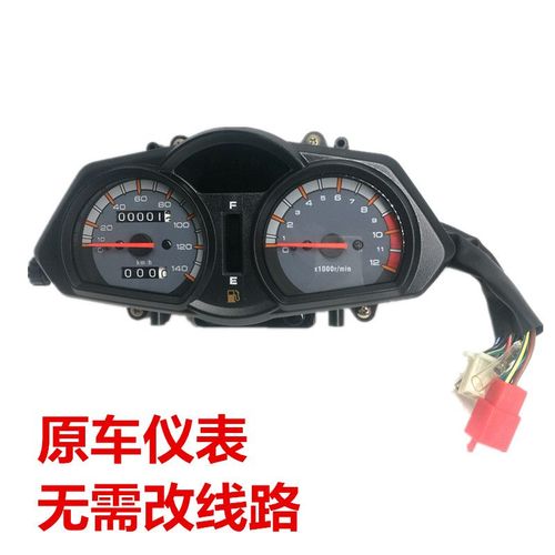 摩托车仪表盘h什么意思?摩托车故障代码分析-图2 摩托车仪表盘h什么意思?摩托车故障代码分析-图2