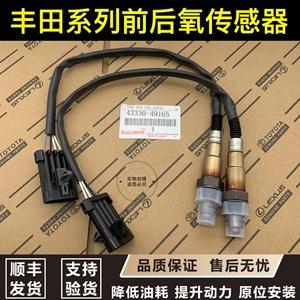 丰田锐志四线氧传感器怎么测量?锐志氧传感器故障症状-图3 丰田锐志四线氧传感器怎么测量?锐志氧传感器故障症状-图3