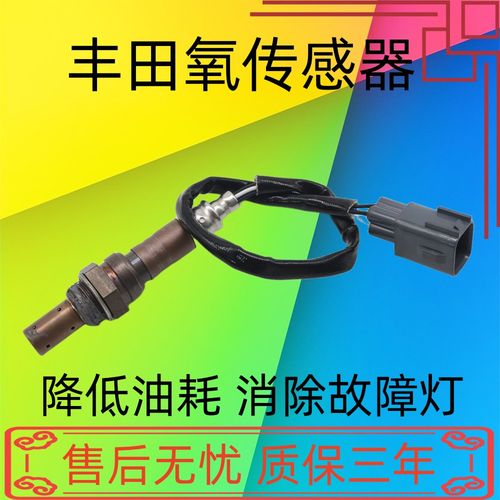 锐志后氧传感器坏掉了有影响吗?锐志氧传感器故障表现-图4 锐志后氧传感器坏掉了有影响吗?锐志氧传感器故障表现-图4