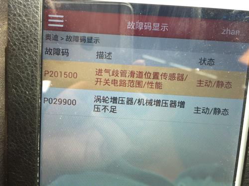09年奥迪a4l报p010100怎么解决?故障码P0100的含义解析-图4 09年奥迪a4l报p010100怎么解决?故障码P0100的含义解析-图4