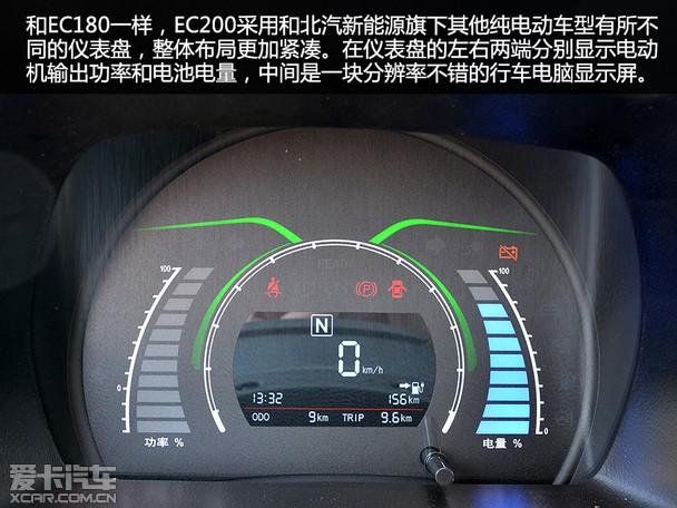 北汽ec180系统故障灯亮了怎么回事?北汽 刹车系统故障-图2 北汽ec180系统故障灯亮了怎么回事?北汽 刹车系统故障-图2