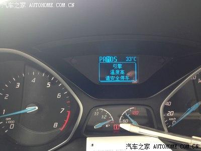 福克斯突然断电是怎么回事?福克斯出现停车故障-图3 福克斯突然断电是怎么回事?福克斯出现停车故障-图3