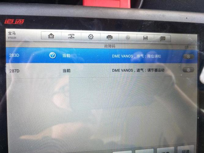 宝马mini发动机报dme什么故障?宝马 dme 拔插头 故障码-图3 宝马mini发动机报dme什么故障?宝马 dme 拔插头 故障码-图3