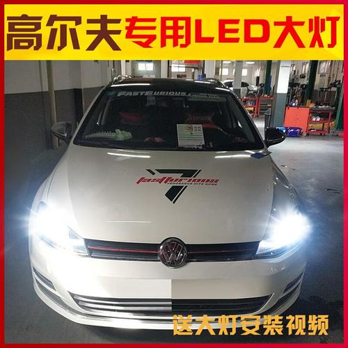 高尔夫gti随动大灯故障怎么修?高尔夫6gti故障灯亮了-图4 高尔夫gti随动大灯故障怎么修?高尔夫6gti故障灯亮了-图4