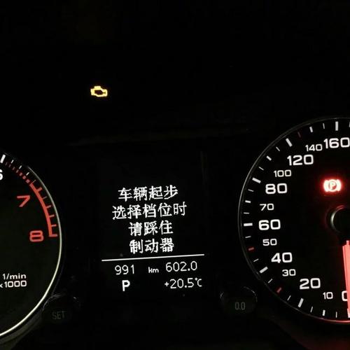奥迪q5发动机亮黄灯汽车抖动?奥迪q5发动机故障检测-图2 奥迪q5发动机亮黄灯汽车抖动?奥迪q5发动机故障检测-图2