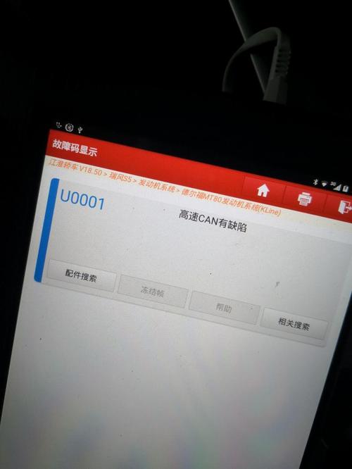 故障码u0001的解决方法?u0001故障无法起动-图3 故障码u0001的解决方法?u0001故障无法起动-图3