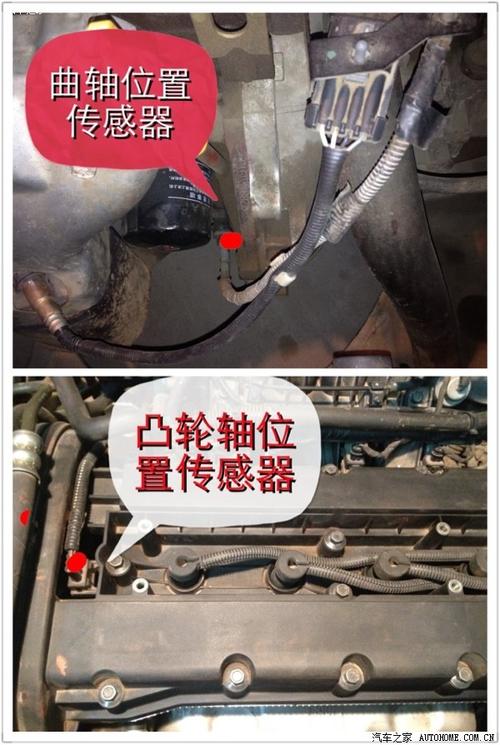 凯越进气凸轮轴传感器坏了的表现?凯越 凸轮轴位置传感器故障现象-图3 凯越进气凸轮轴传感器坏了的表现?凯越 凸轮轴位置传感器故障现象-图3