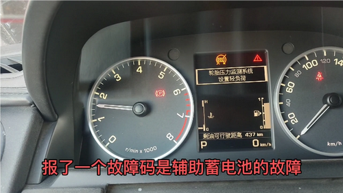 路虎发现四发动机故障灯亮无法启动?路虎发现4蓄电池充电故障-图3 路虎发现四发动机故障灯亮无法启动?路虎发现4蓄电池充电故障-图3