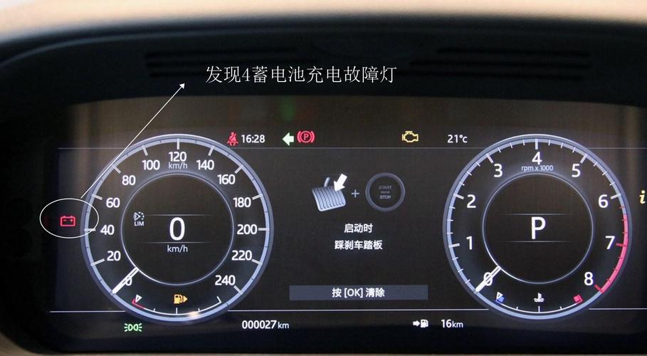路虎发现四发动机故障灯亮无法启动?路虎发现4蓄电池充电故障-图2 路虎发现四发动机故障灯亮无法启动?路虎发现4蓄电池充电故障-图2