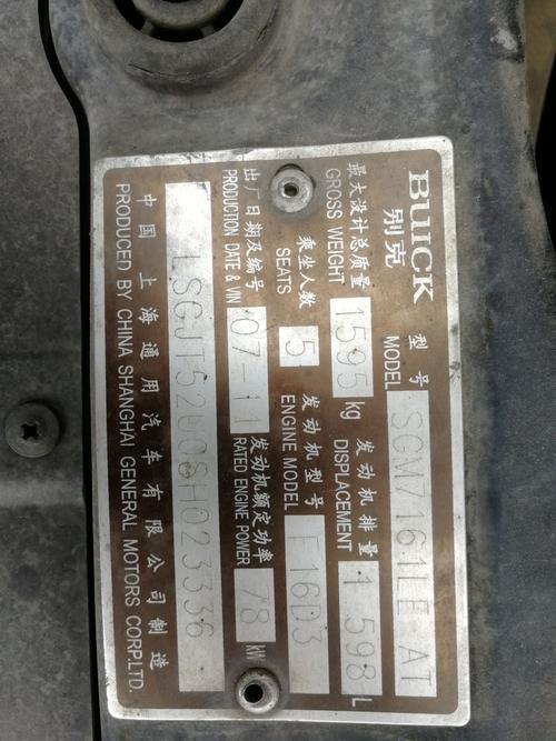 别克凯越c0113故障码怎么解决?别克凯越报c0113故障-图3 别克凯越c0113故障码怎么解决?别克凯越报c0113故障-图3