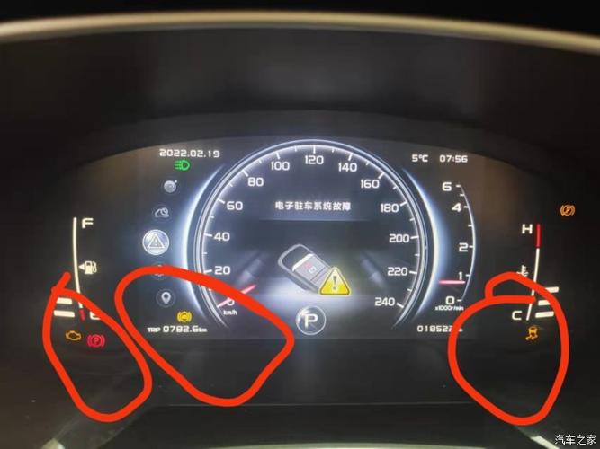 博越驻车系统abs和esp故障?博越仪电子驻车故障-图3 博越驻车系统abs和esp故障?博越仪电子驻车故障-图3