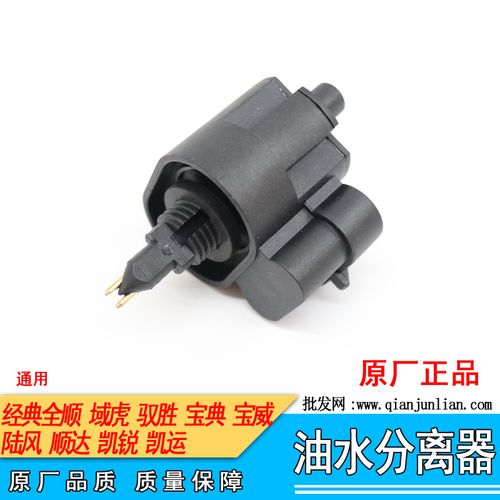 江铃顺达油水分离器插头接法?江铃宝典油水分离故障电路接法-图3 江铃顺达油水分离器插头接法?江铃宝典油水分离故障电路接法-图3