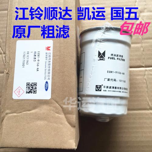 江铃顺达油水分离器插头接法?江铃宝典油水分离故障电路接法-图4 江铃顺达油水分离器插头接法?江铃宝典油水分离故障电路接法-图4
