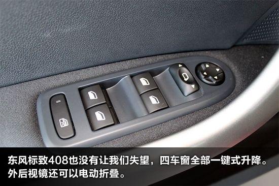 13款标致408锁车一键升窗怎么设置？标致408一键升车窗故障-图2