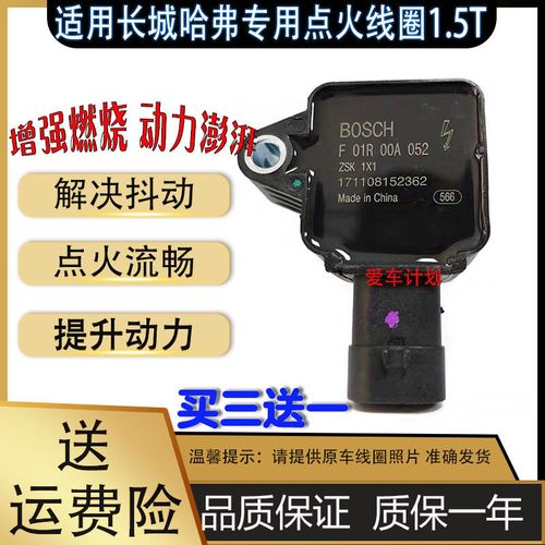 哈弗H6火花塞和点火线圈故障区别？点火线圈 火花塞 故障区别-图4