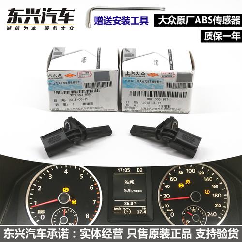 迈腾abs防抱死故障与排除?迈腾1.8tabs传感器故障-图4 迈腾abs防抱死故障与排除?迈腾1.8tabs传感器故障-图4