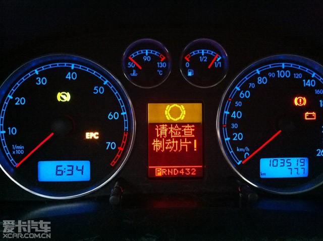 帕萨特仪表刹车灯故障怎么解决?新帕萨特 制动传感器故障-图2 帕萨特仪表刹车灯故障怎么解决?新帕萨特 制动传感器故障-图2