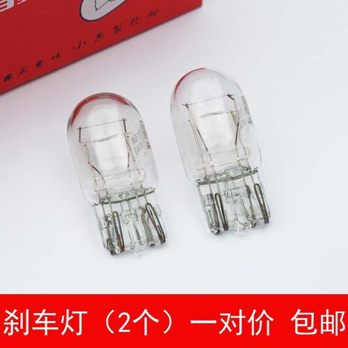 C4世嘉刹车灯泡坏要换灯?刹车灯灯泡故障换灯后还故障-图4 C4世嘉刹车灯泡坏要换灯?刹车灯灯泡故障换灯后还故障-图4
